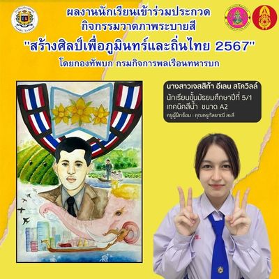 โรงเรียนปรีชานุศาสน์