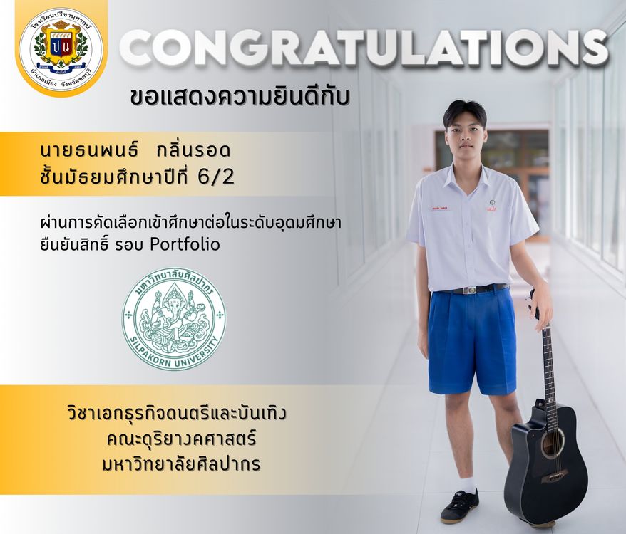 โรงเรียนปรีชานุศาสน์