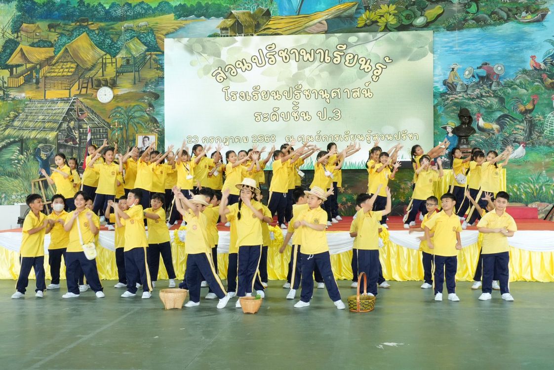 โรงเรียนปรีชานุศาสน์