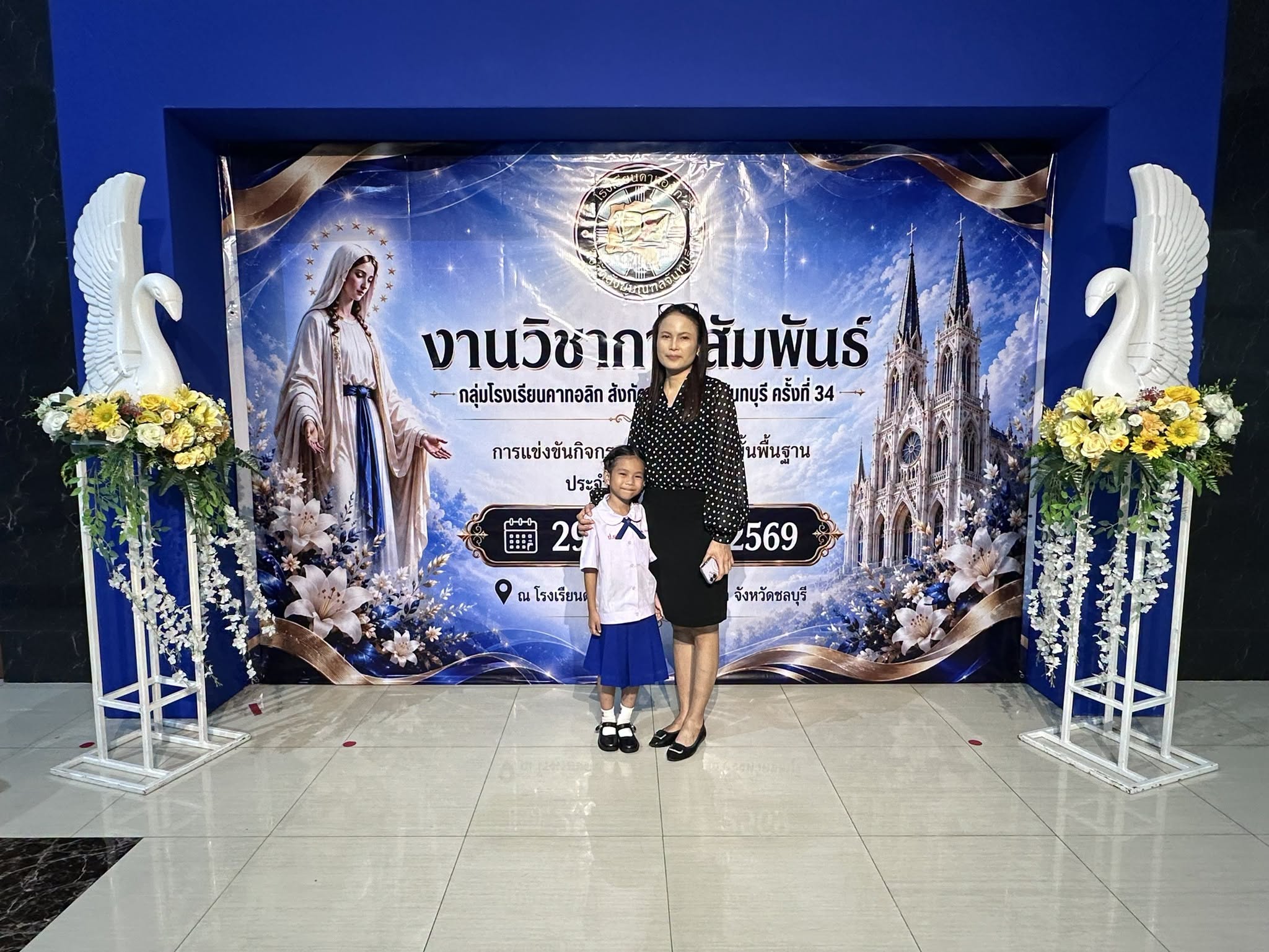 โรงเรียนปรีชานุศาสน์