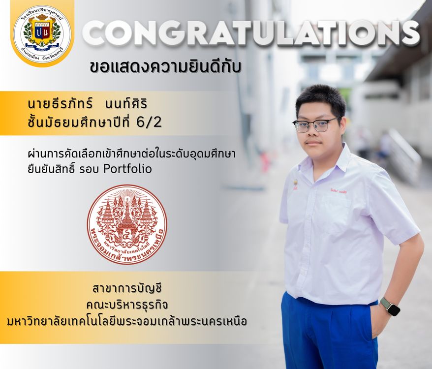โรงเรียนปรีชานุศาสน์