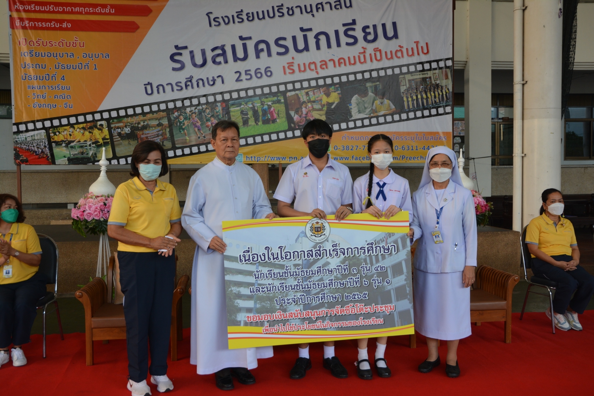 โรงเรียนปรีชานุศาสน์