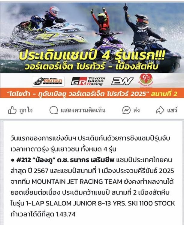 โรงเรียนปรีชานุศาสน์