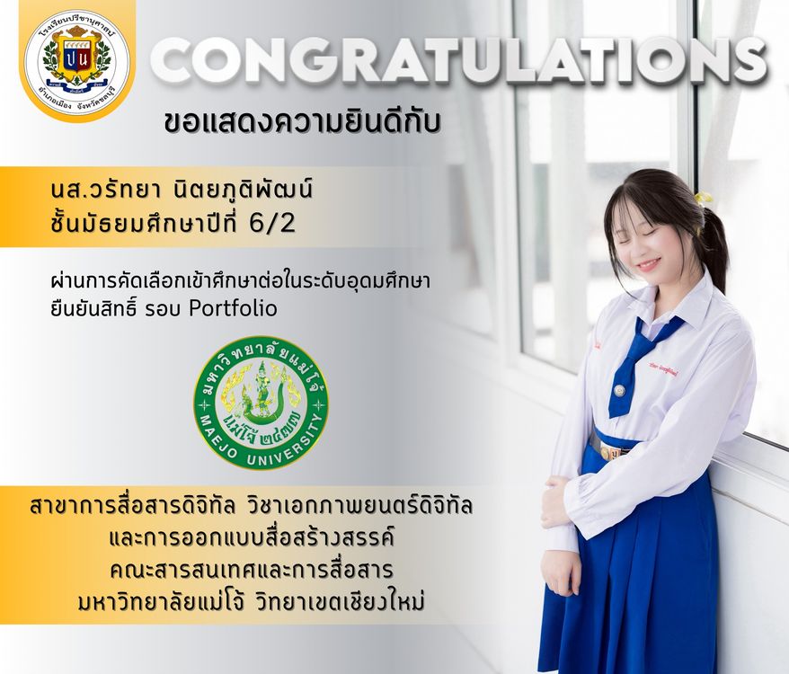 โรงเรียนปรีชานุศาสน์