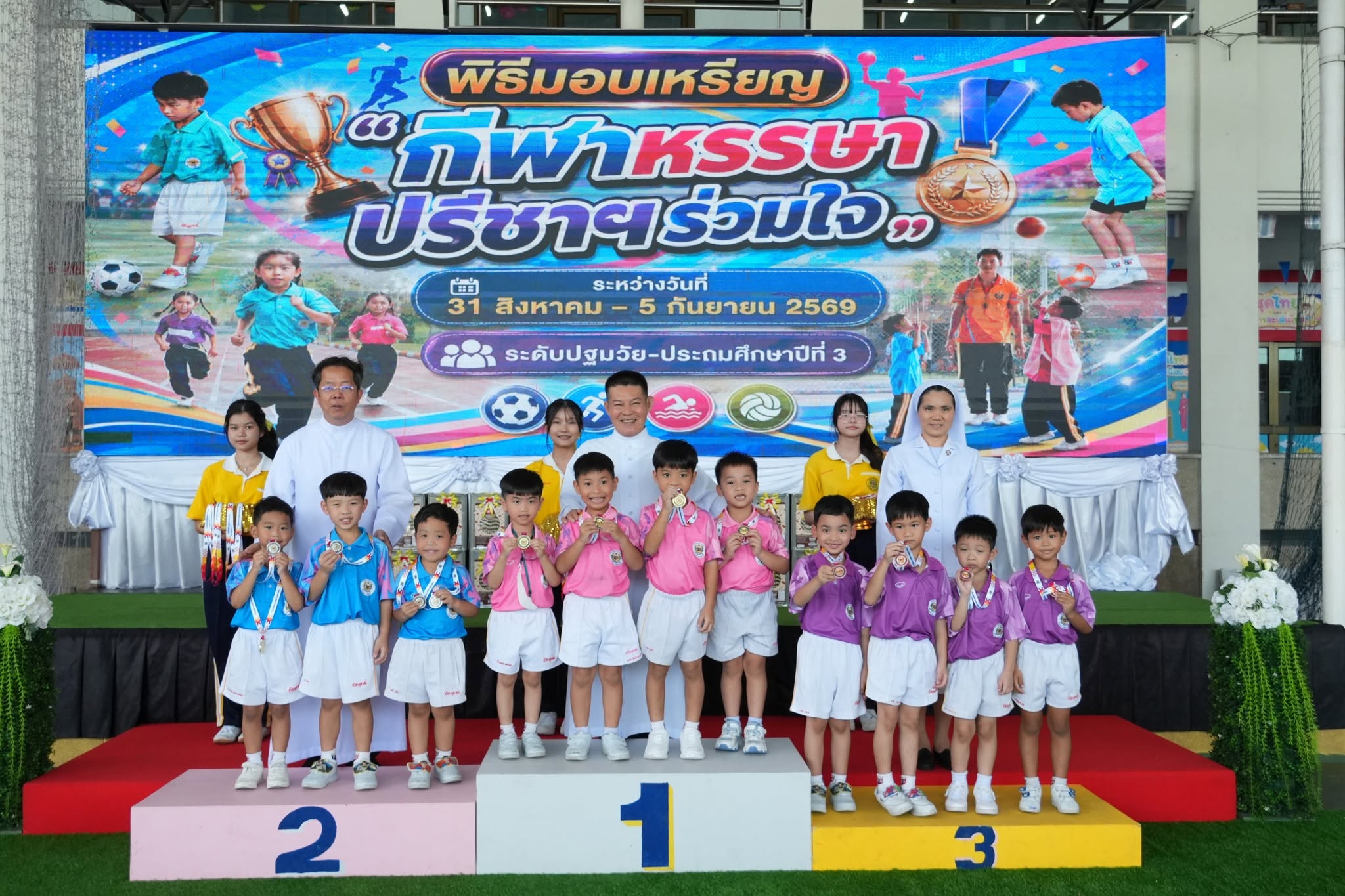 โรงเรียนปรีชานุศาสน์