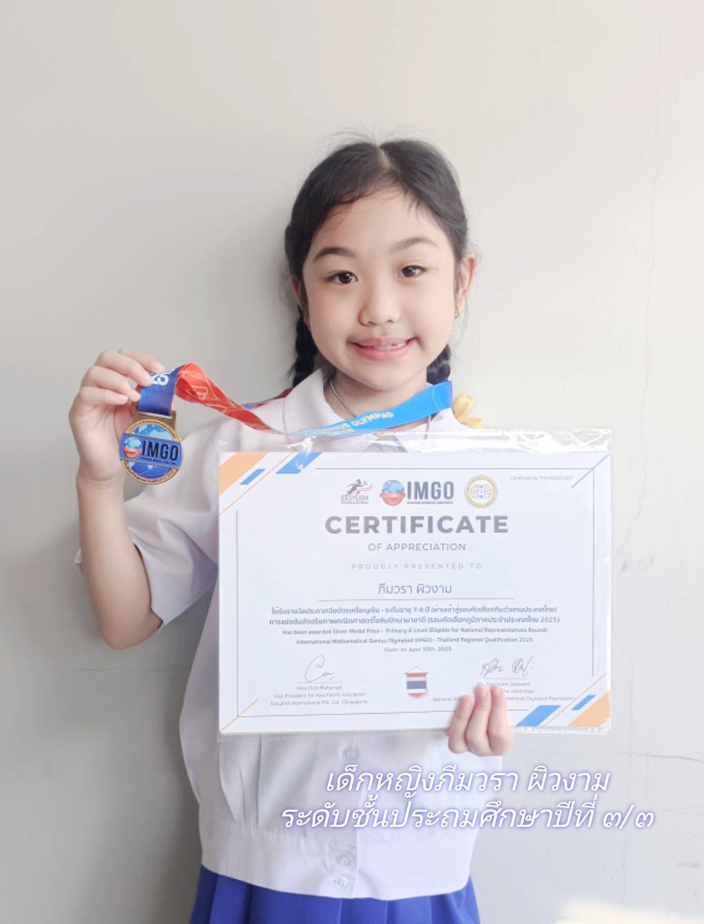 โรงเรียนปรีชานุศาสน์