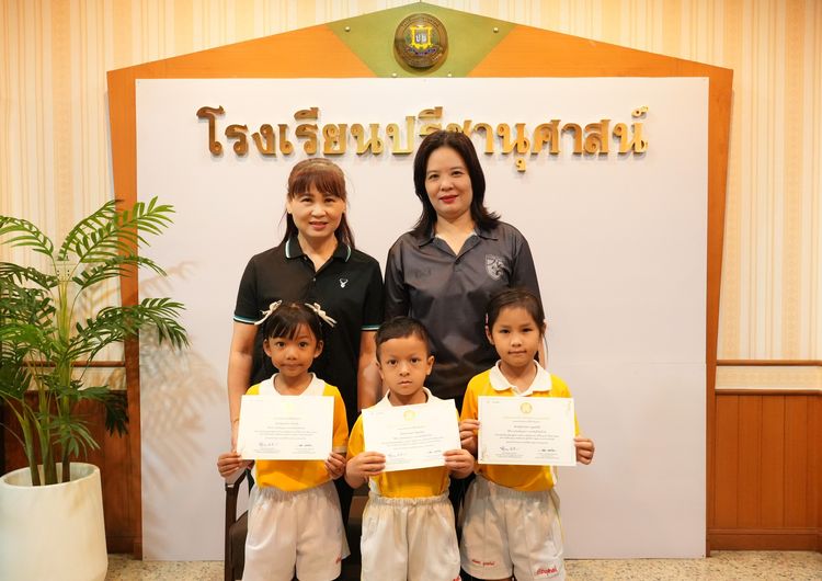 โรงเรียนปรีชานุศาสน์