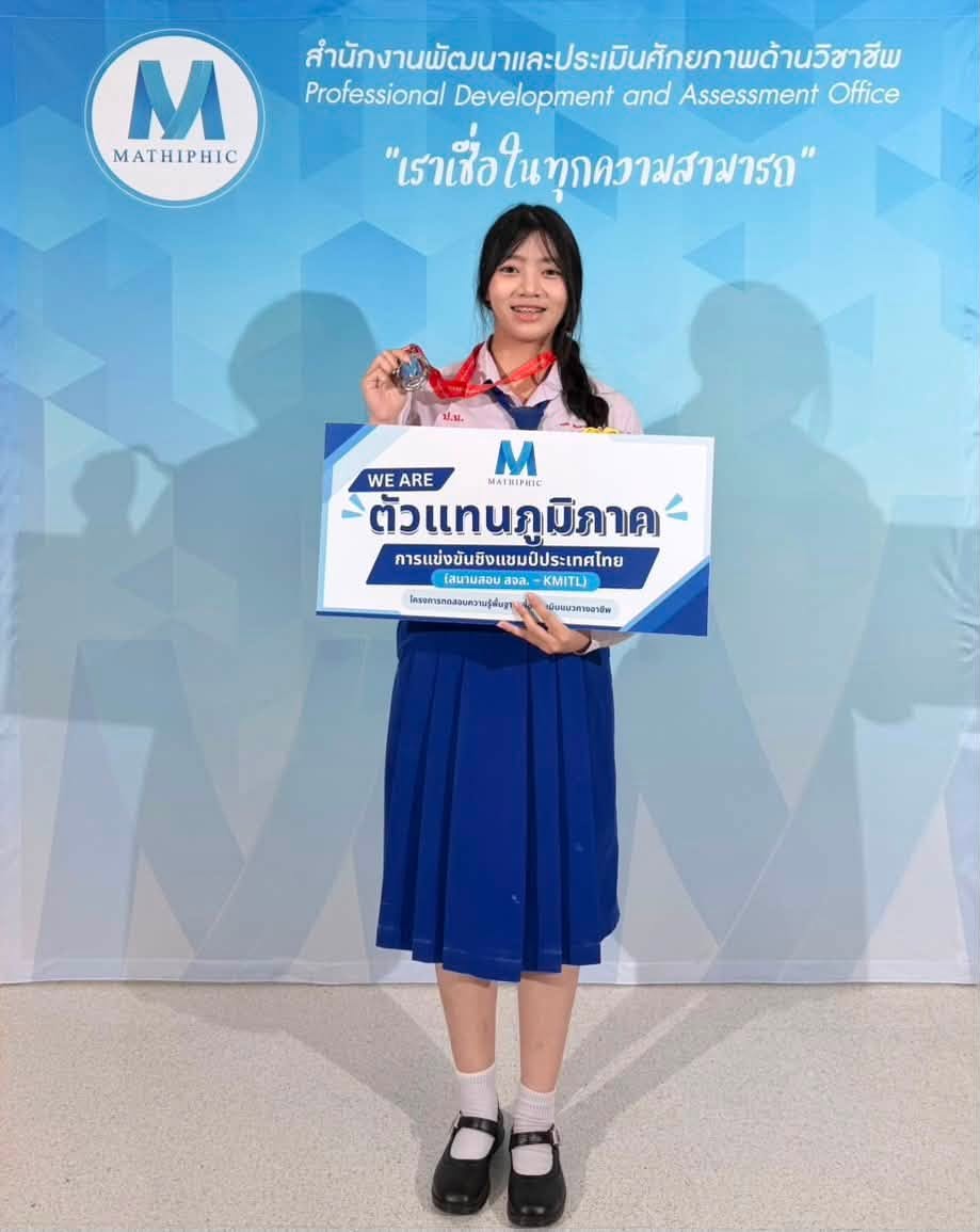 โรงเรียนปรีชานุศาสน์