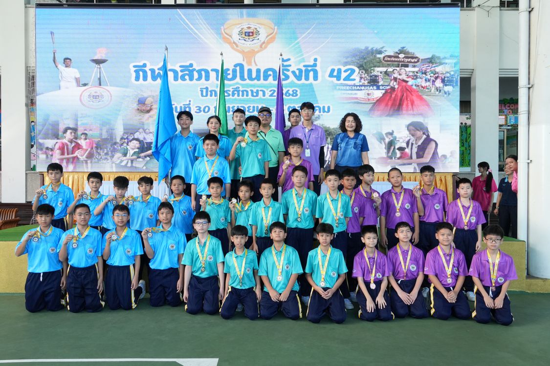 โรงเรียนปรีชานุศาสน์