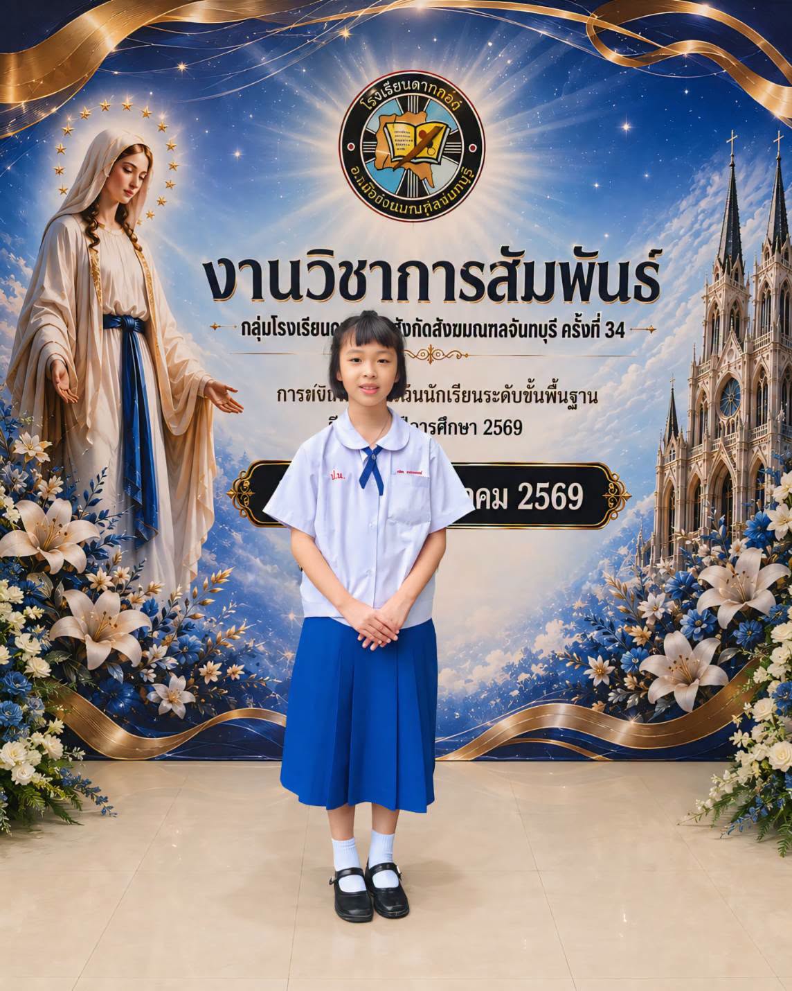 โรงเรียนปรีชานุศาสน์