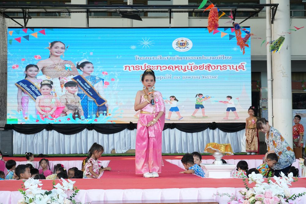 โรงเรียนปรีชานุศาสน์