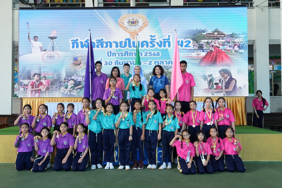 โรงเรียนปรีชานุศาสน์