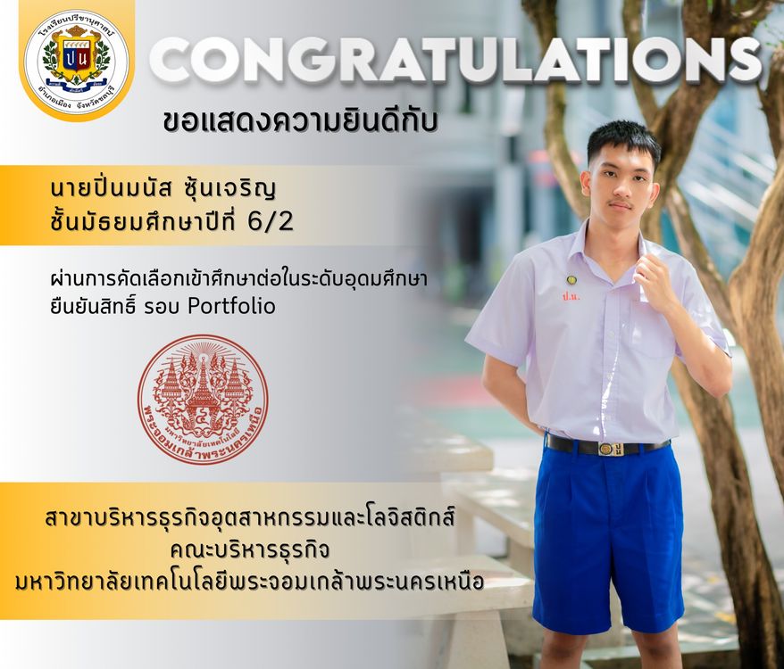 โรงเรียนปรีชานุศาสน์