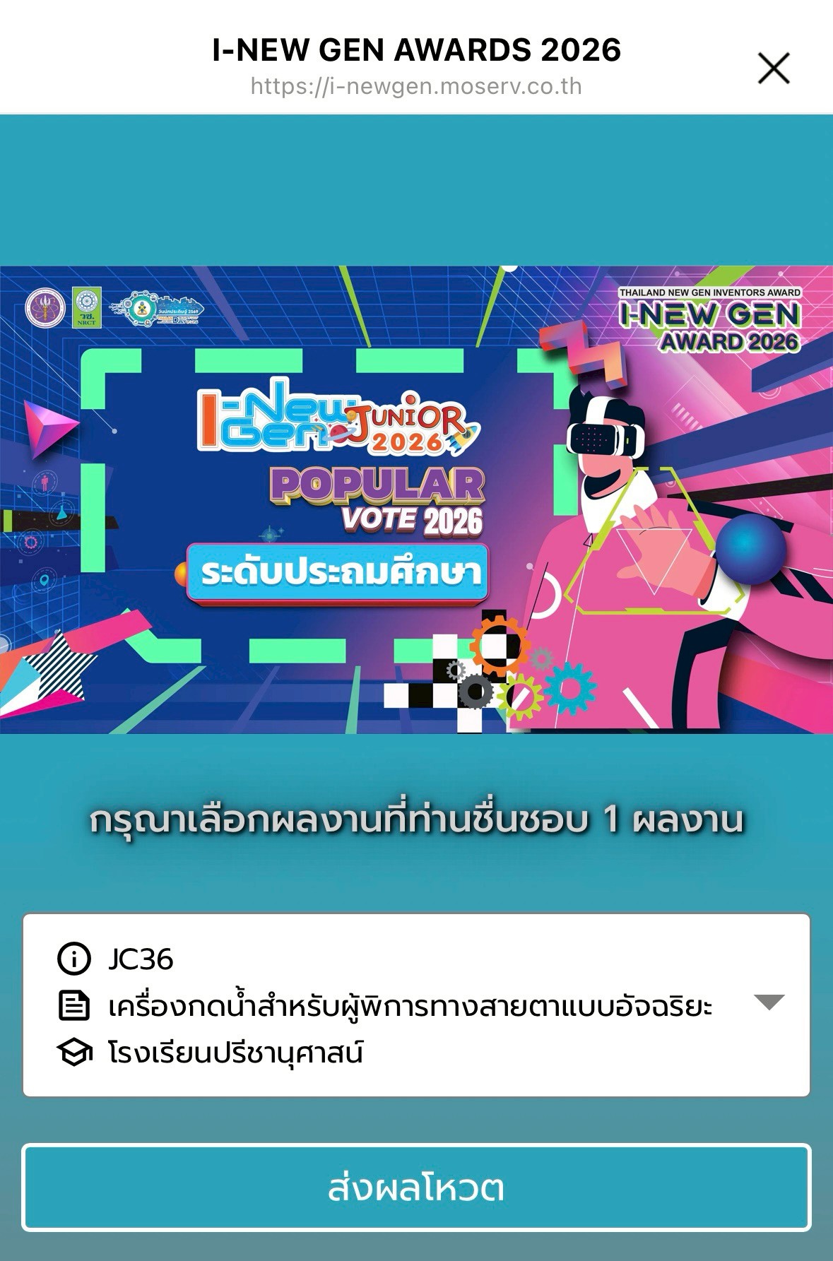 โรงเรียนปรีชานุศาสน์