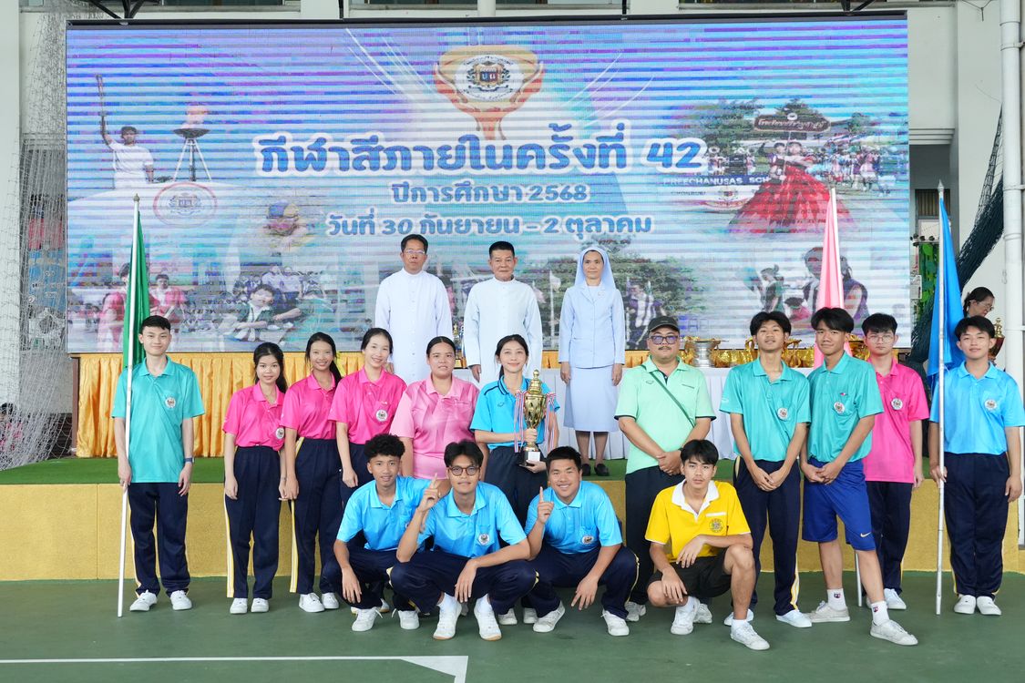 โรงเรียนปรีชานุศาสน์