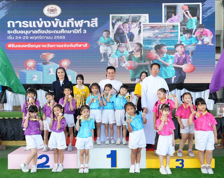 โรงเรียนปรีชานุศาสน์