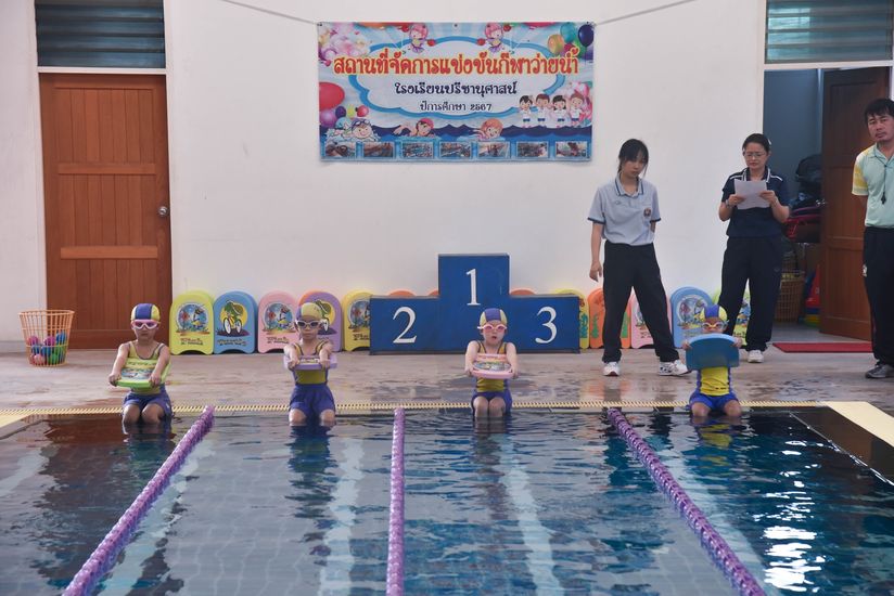 โรงเรียนปรีชานุศาสน์