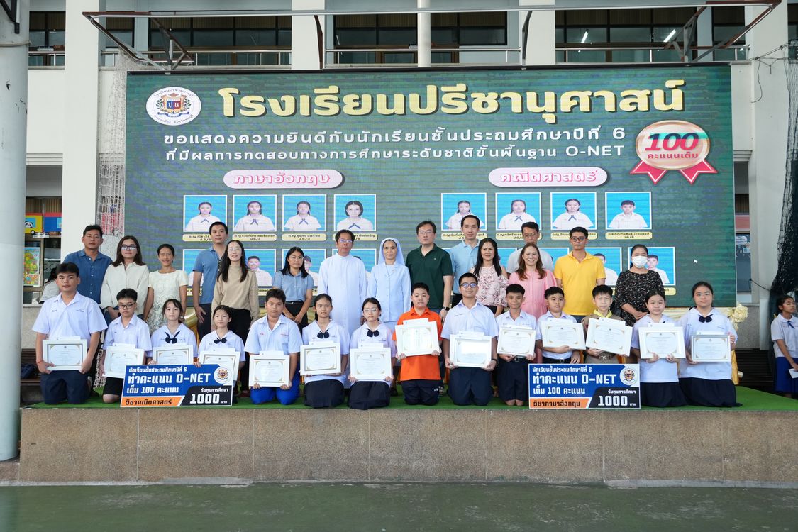 โรงเรียนปรีชานุศาสน์