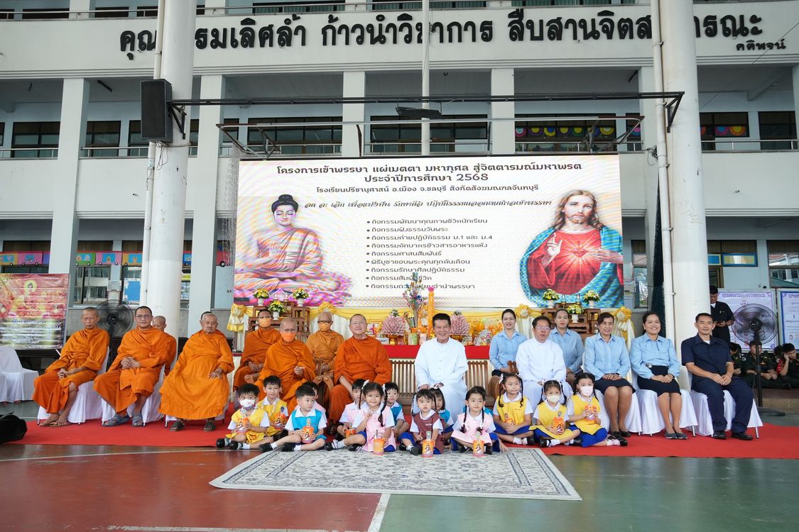 โรงเรียนปรีชานุศาสน์
