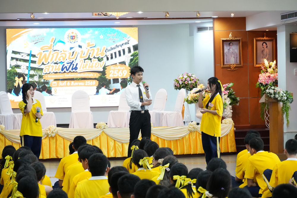 โรงเรียนปรีชานุศาสน์