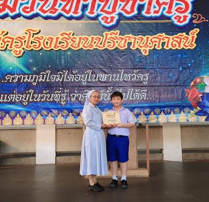 โรงเรียนปรีชานุศาสน์