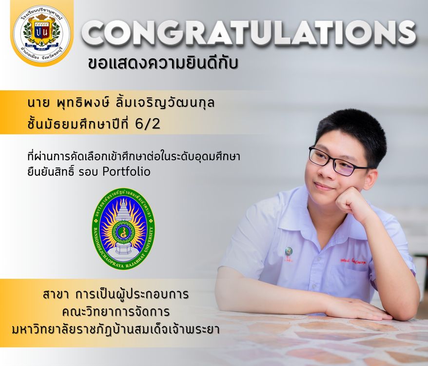 โรงเรียนปรีชานุศาสน์