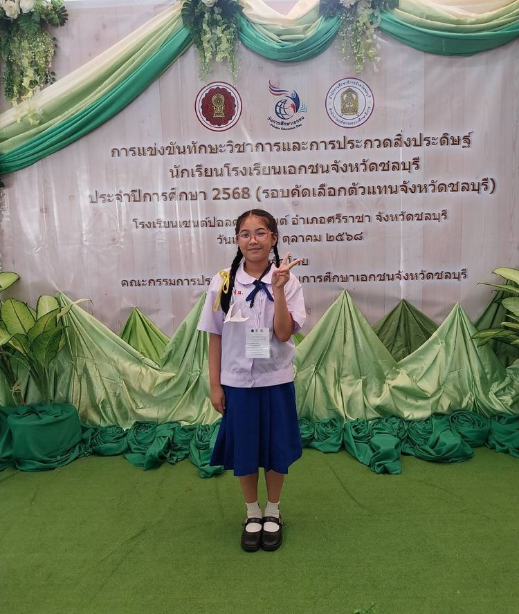 โรงเรียนปรีชานุศาสน์