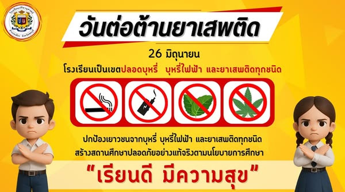 โรงเรียนปรีชานุศาสน์
