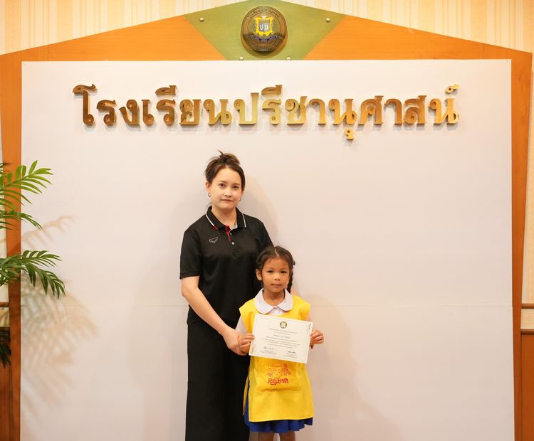 โรงเรียนปรีชานุศาสน์