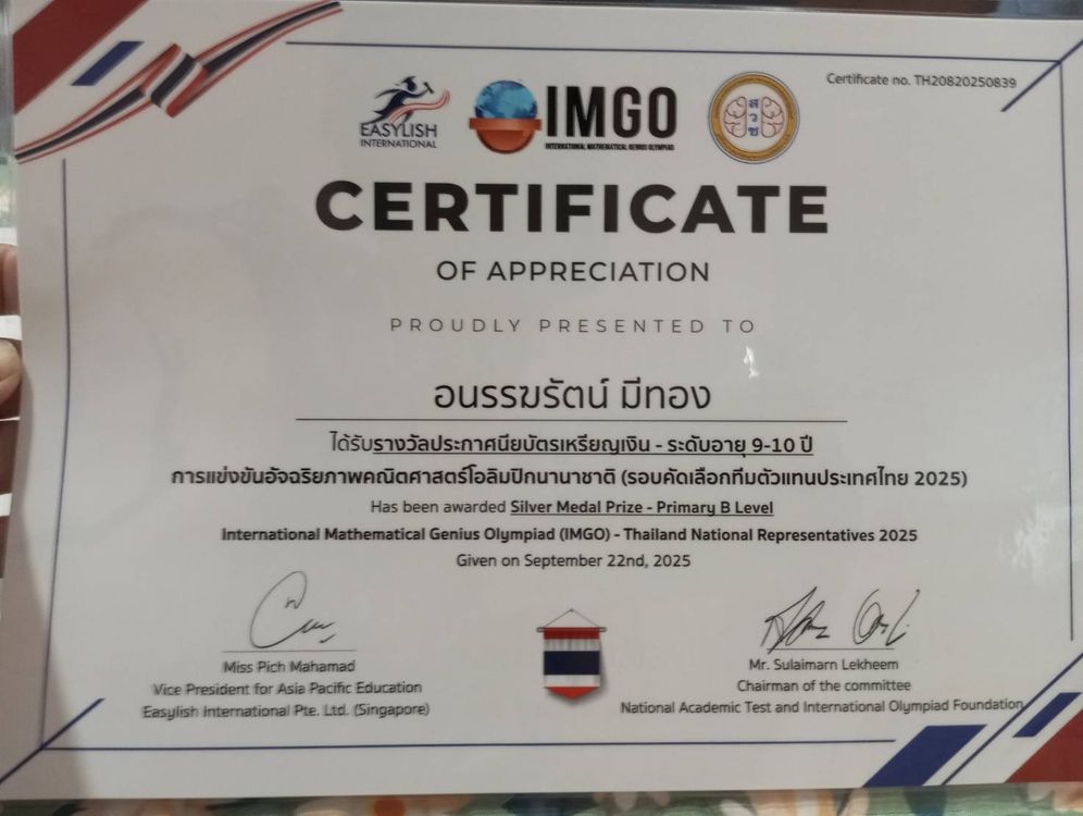 โรงเรียนปรีชานุศาสน์