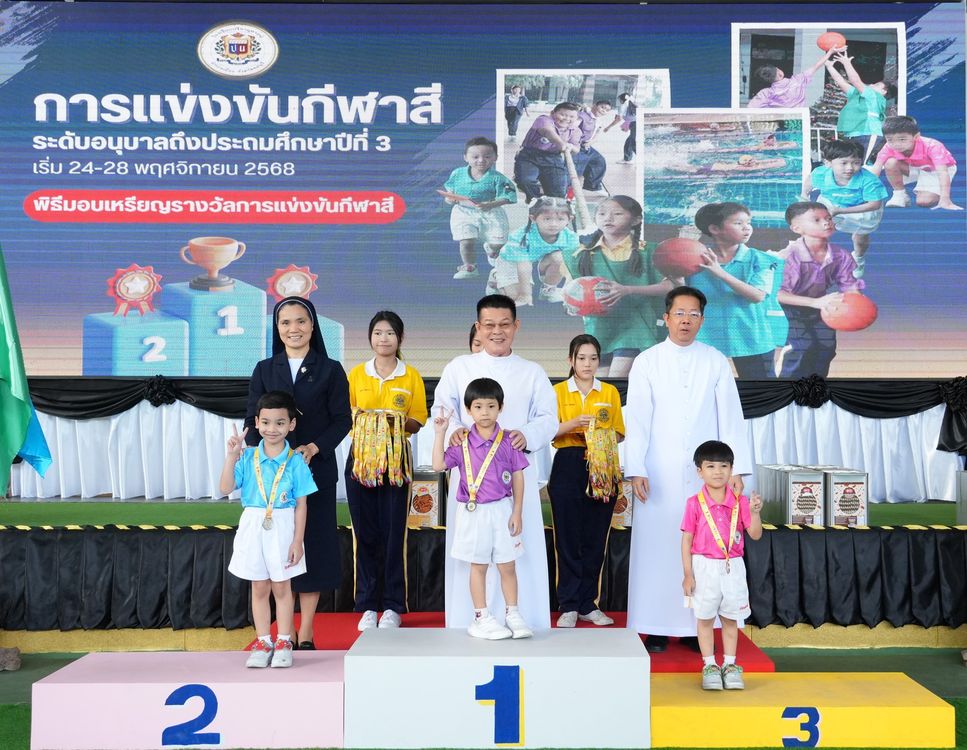 โรงเรียนปรีชานุศาสน์