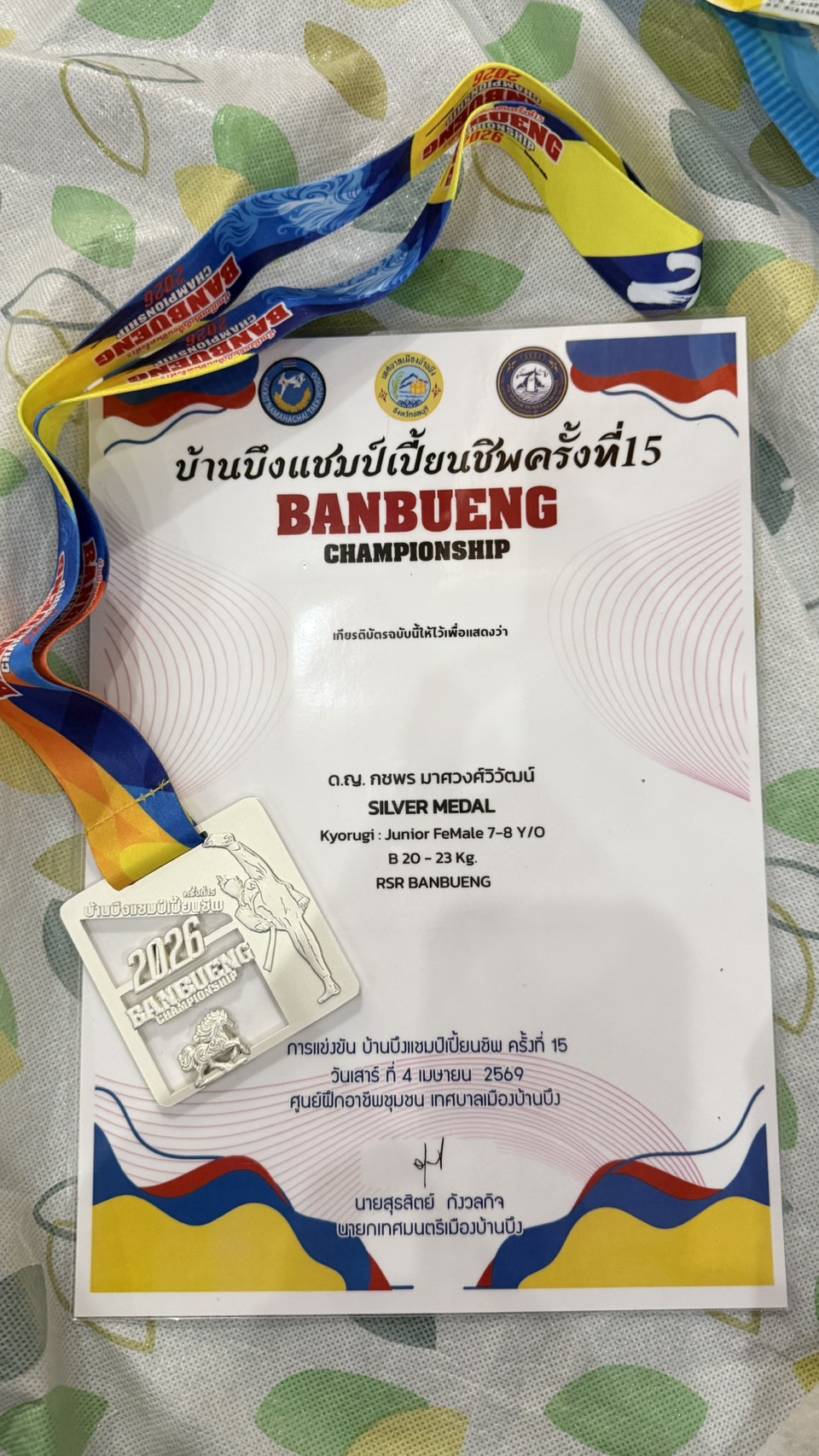 โรงเรียนปรีชานุศาสน์