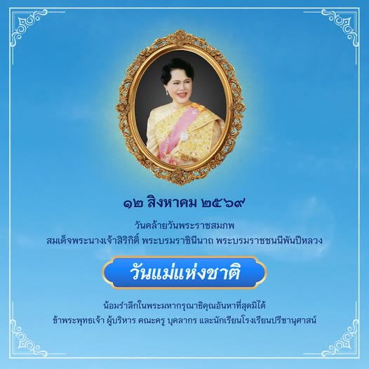 โรงเรียนปรีชานุศาสน์