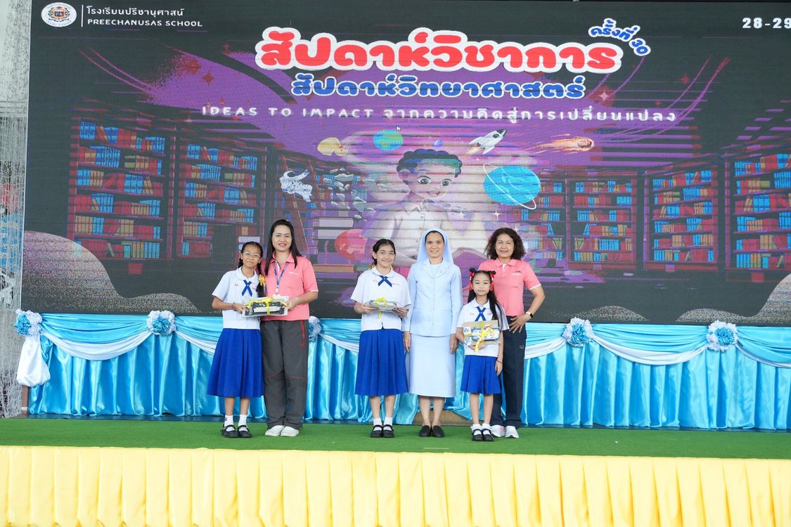 โรงเรียนปรีชานุศาสน์